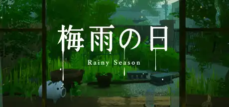 [PC]梅雨之日/Rainy Season-芝士游戏