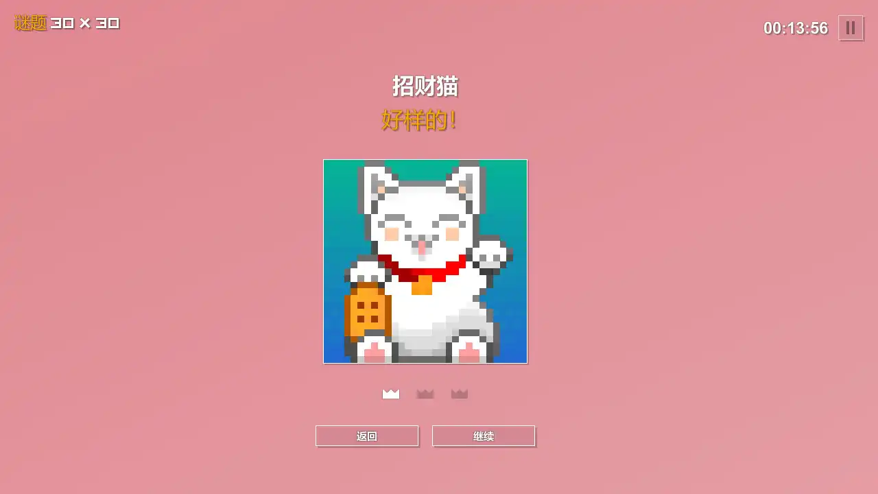 图片[4] [PC]像素拼图/Pictopix | 游戏截图