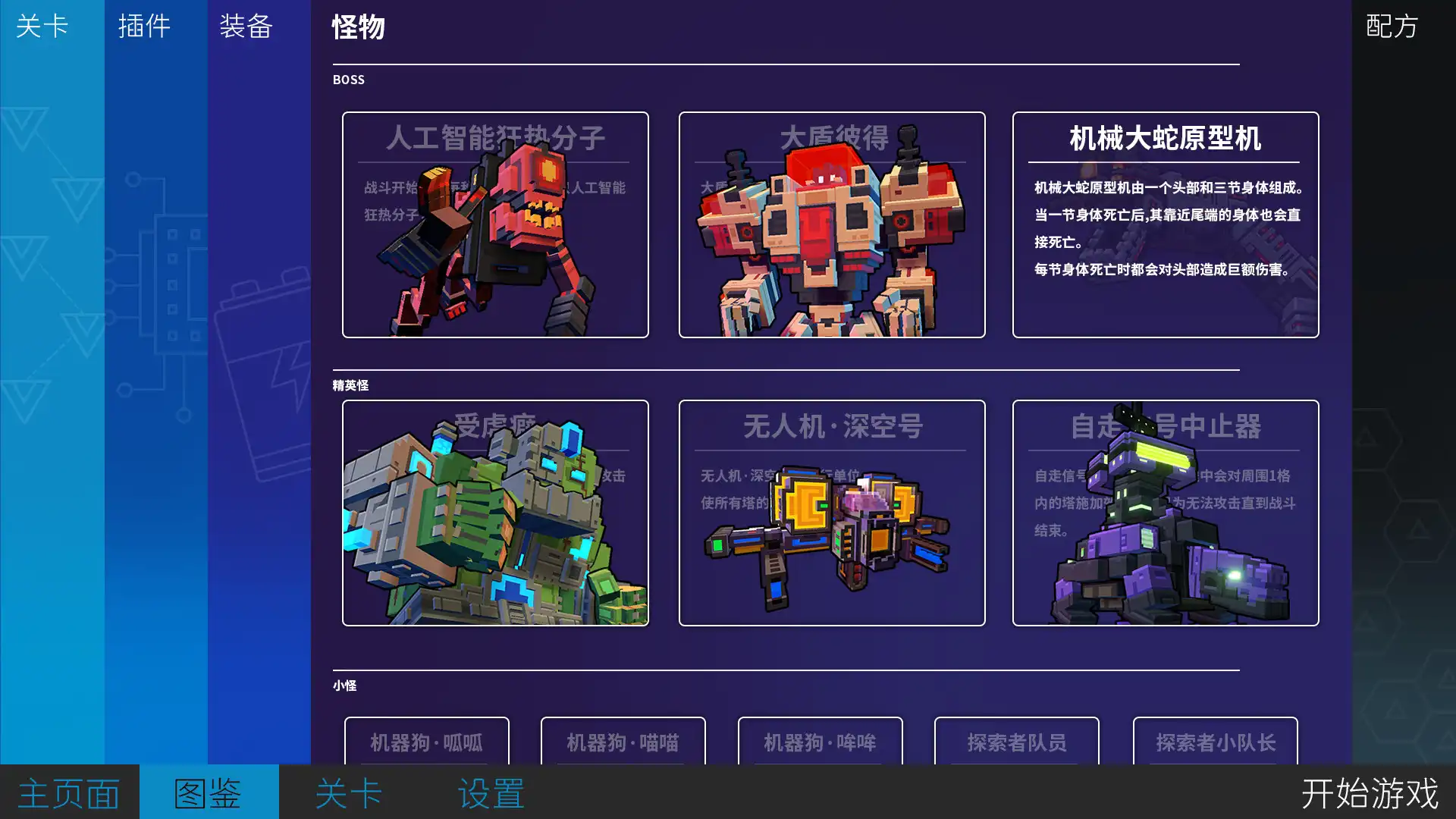 图片[4] [PC]变量2/Variables 2 | 游戏截图