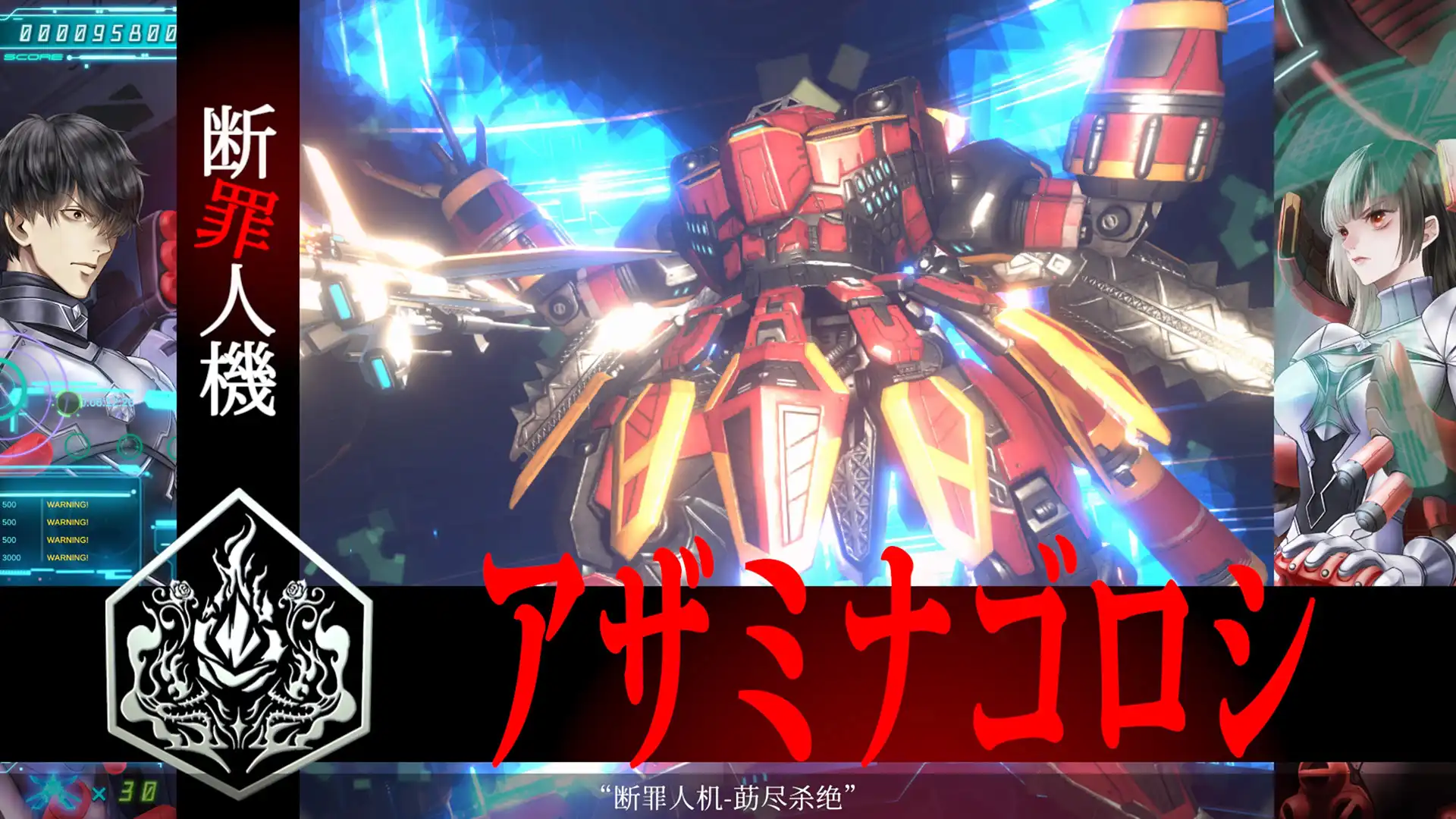 图片[1] [PC]冤罪执行游戏/Yurukill | 游戏截图