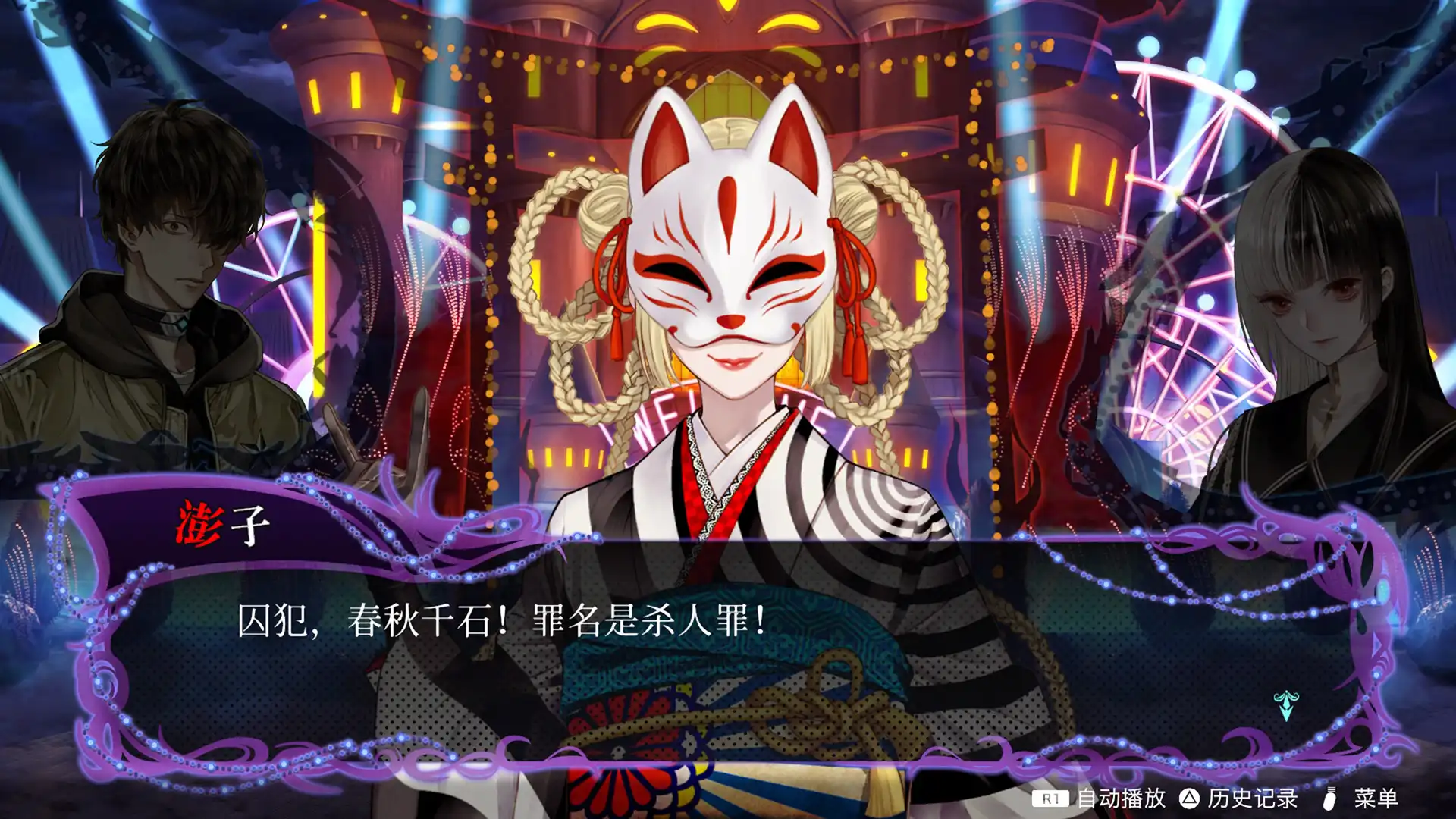 图片[3] [PC]冤罪执行游戏/Yurukill | 游戏截图