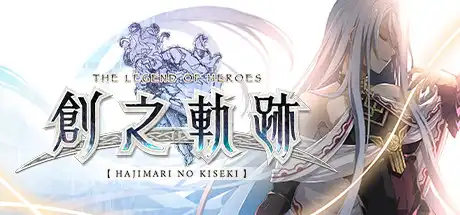 [PC]英雄传说：创之轨迹/The Legend of Heroes: Hajimari No Kiseki-游戏库