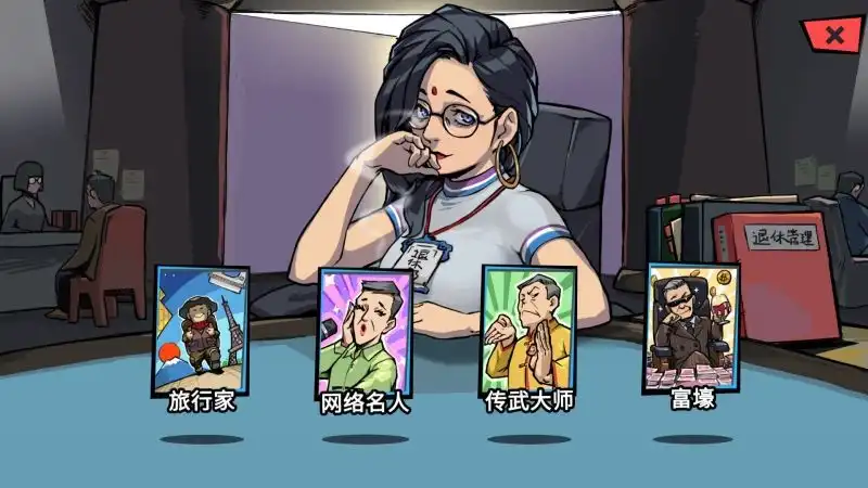 [PC]退休模拟器/Retirement Simulator