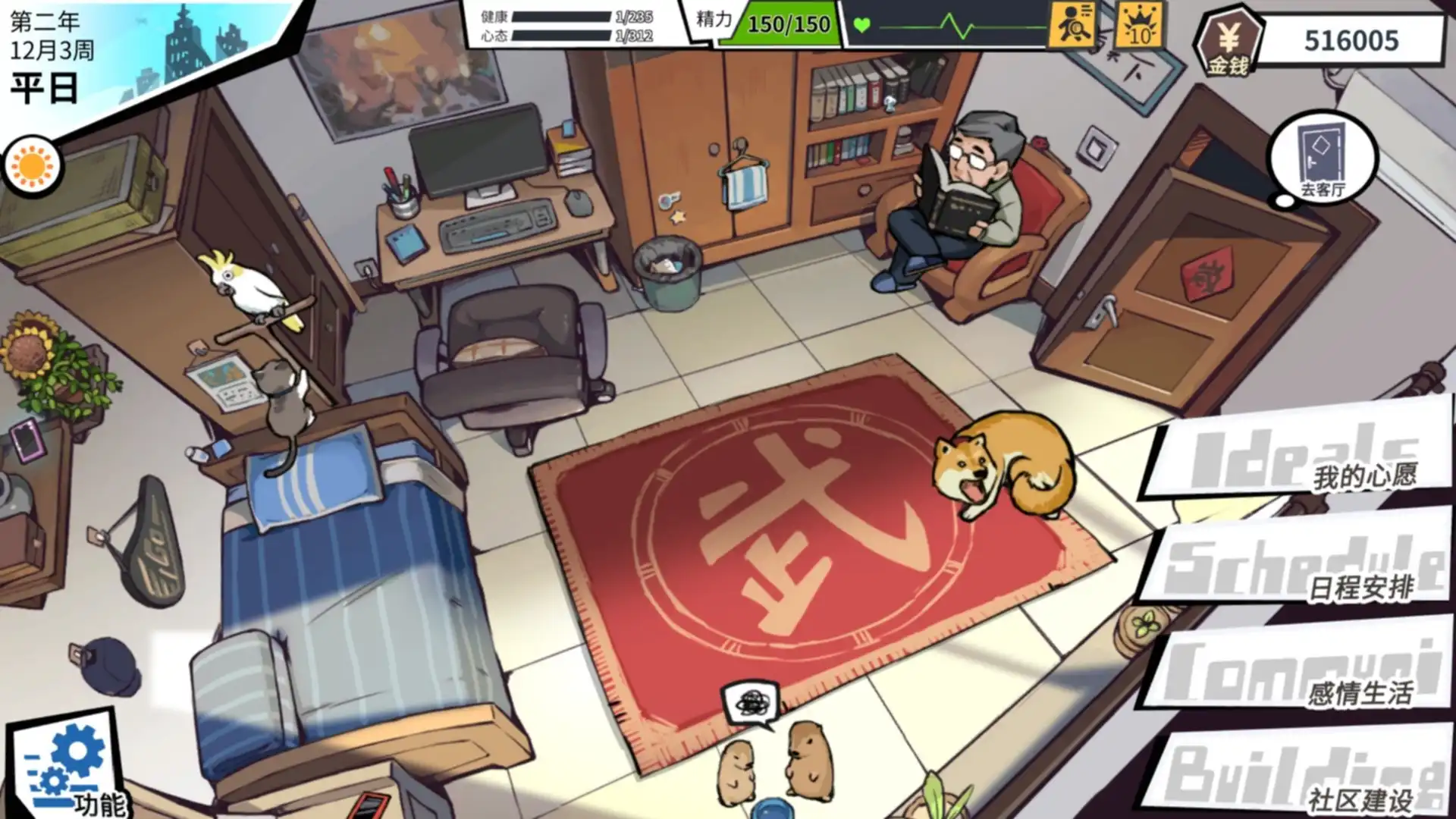 [PC]退休模拟器/Retirement Simulator