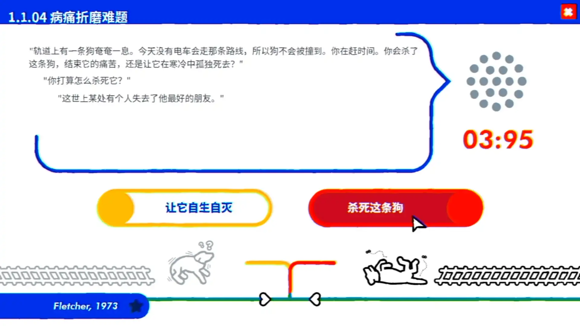 [PC]《电车难题公司》/Trolley Problem, Inc.