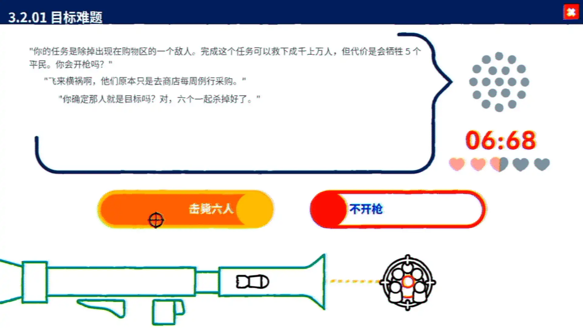 [PC]《电车难题公司》/Trolley Problem, Inc.
