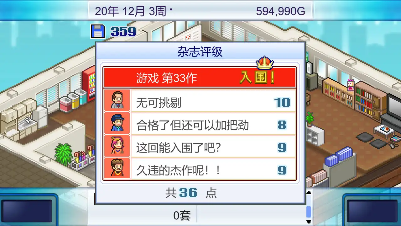 [PC]游戏开发物语/Game Dev Story