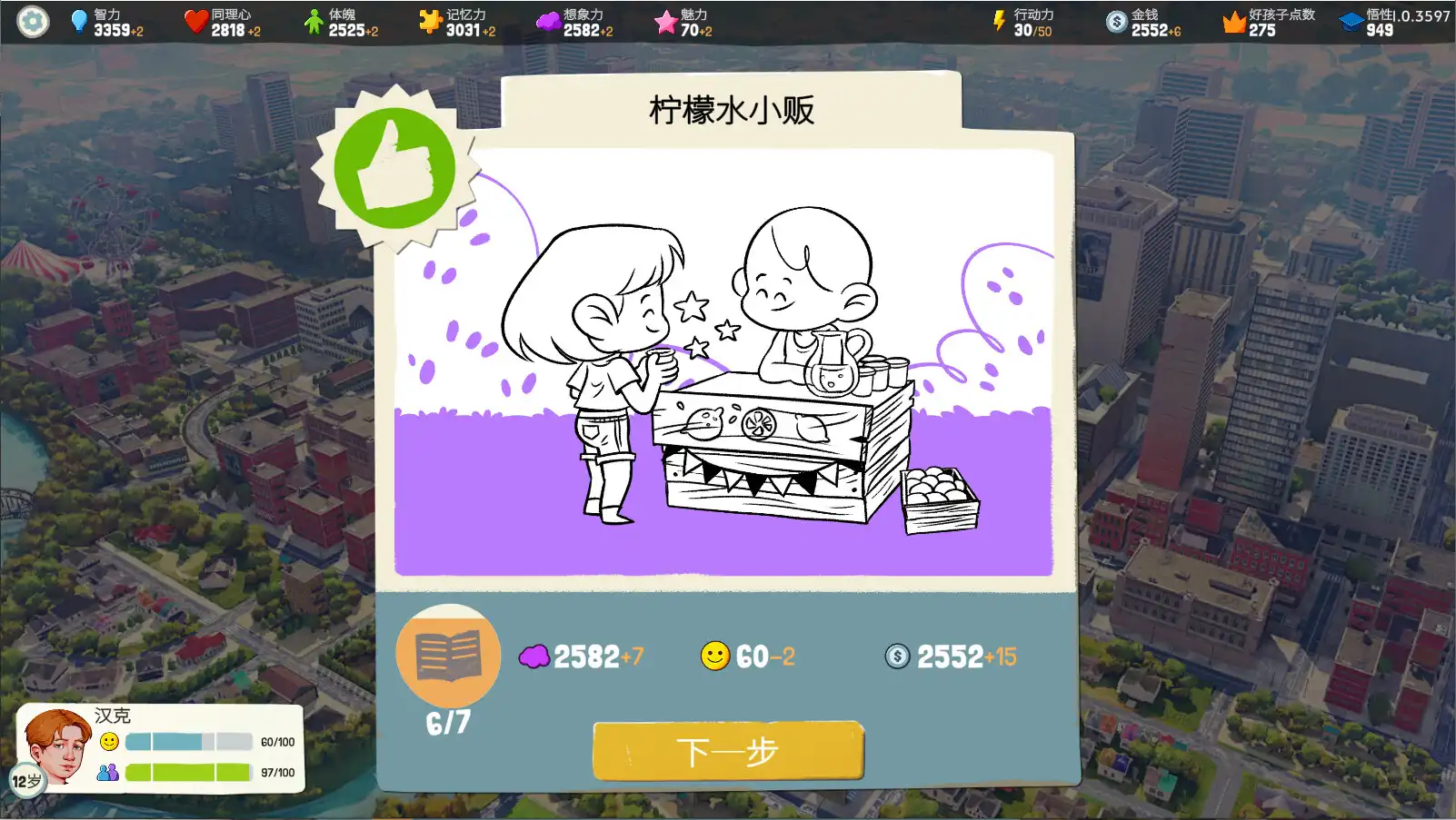 [PC]美国式家长/Growing Up