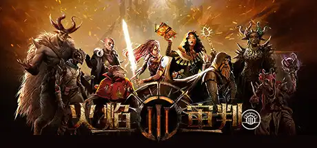 [PC]火焰审判/Trials of Fire-游戏库