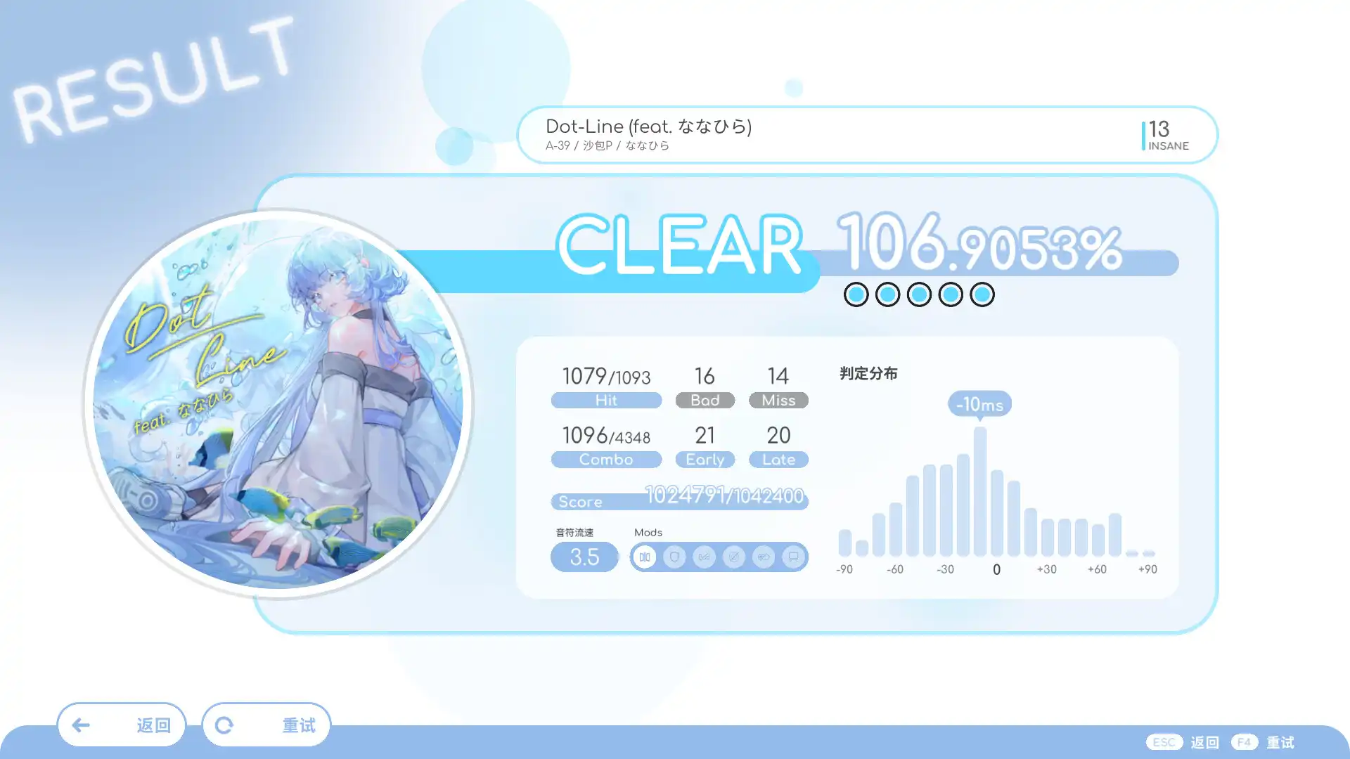 [PC]律动轨迹/Rizline