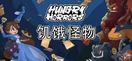 [PC]饥饿怪物/Hungry Horrors-游戏库