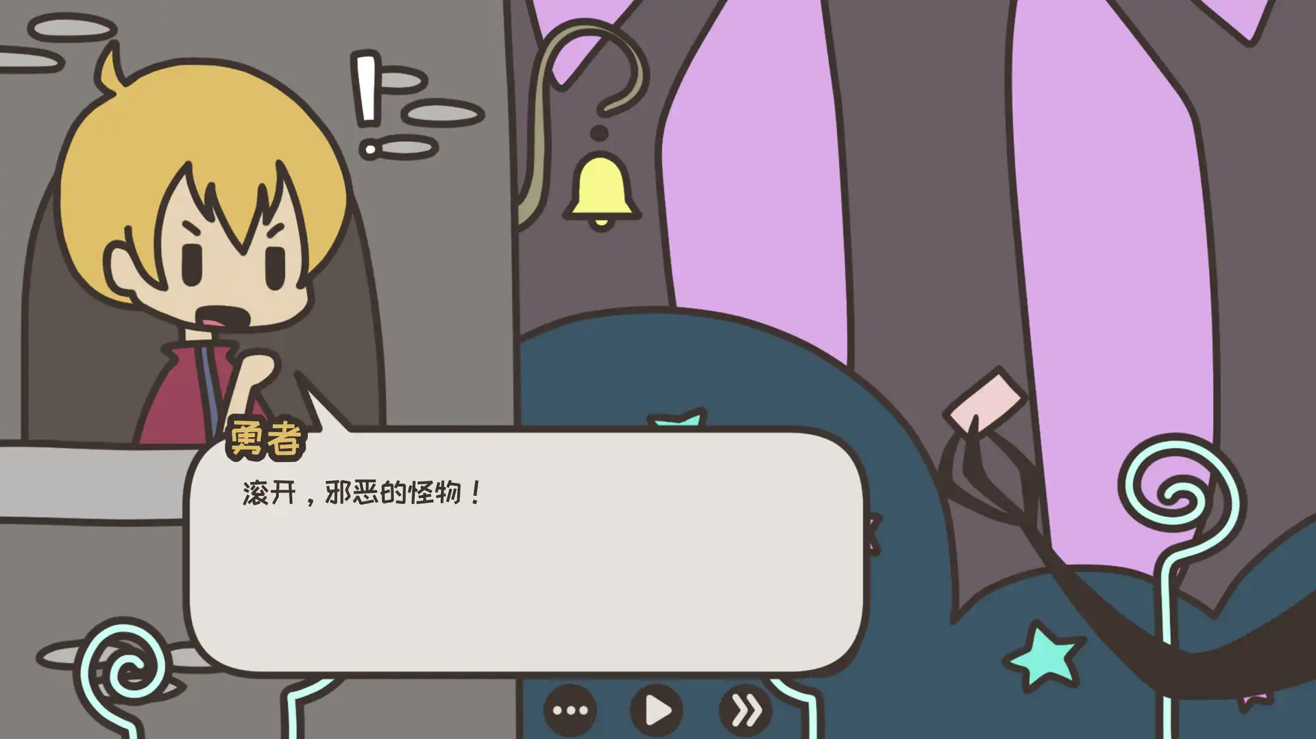 [PC]勇士和花园/A HERO AND A GARDEN