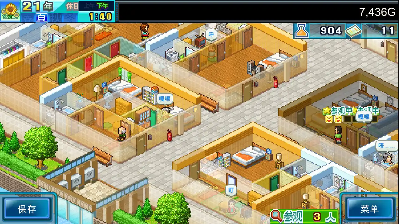 [PC]幸福公寓物语DX/Dream House Days DX