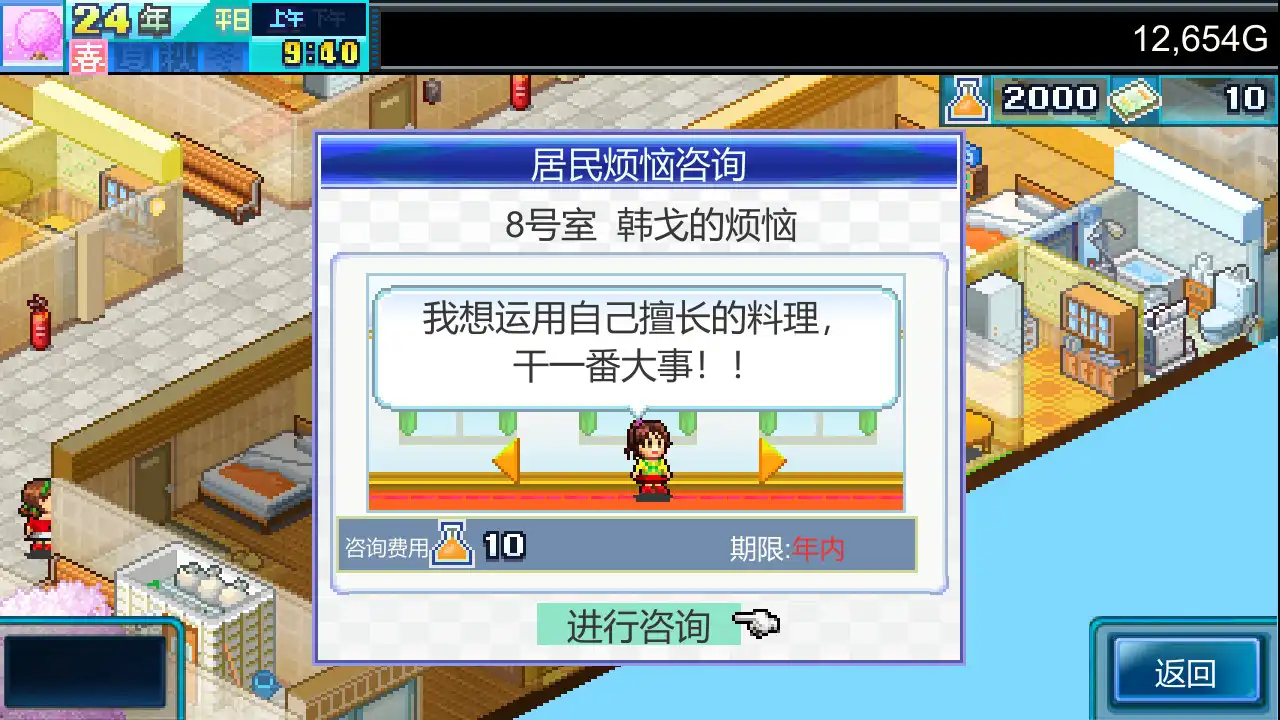 [PC]幸福公寓物语DX/Dream House Days DX