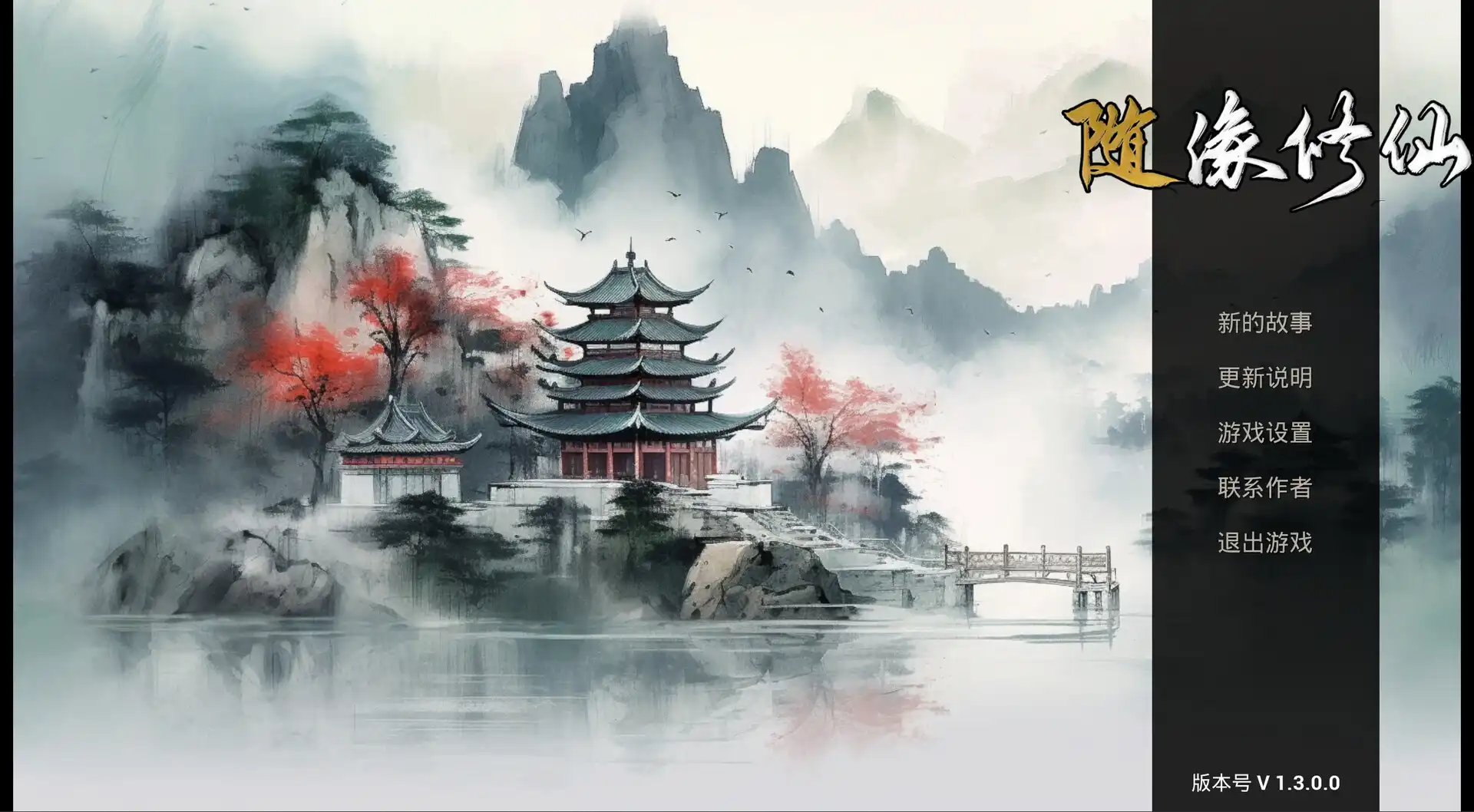 [PC]随缘修仙/Maybe Immortal