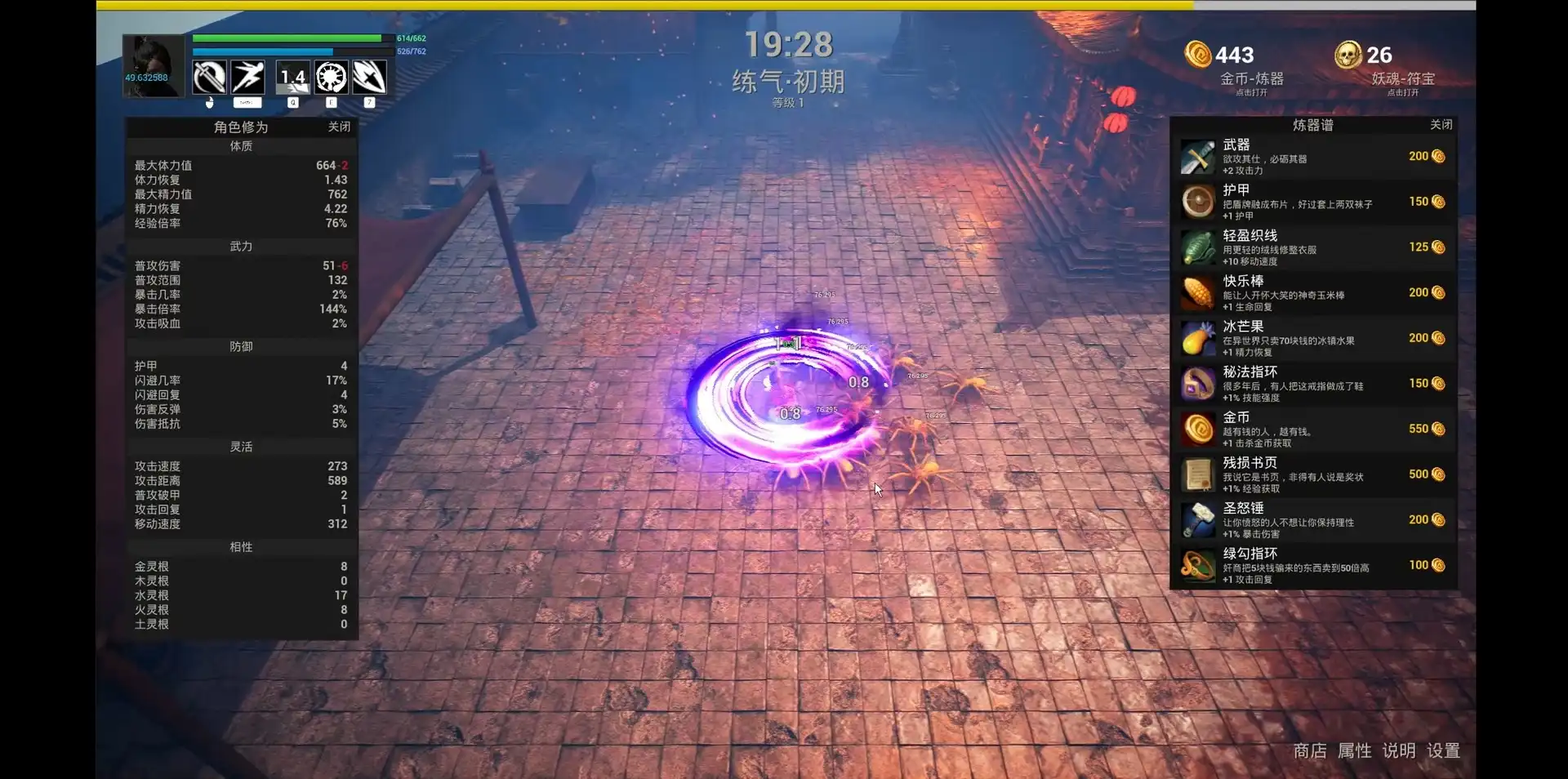 [PC]随缘修仙/Maybe Immortal