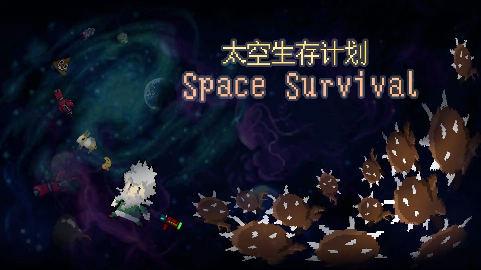 [PC]太空生存计划/Space Survival