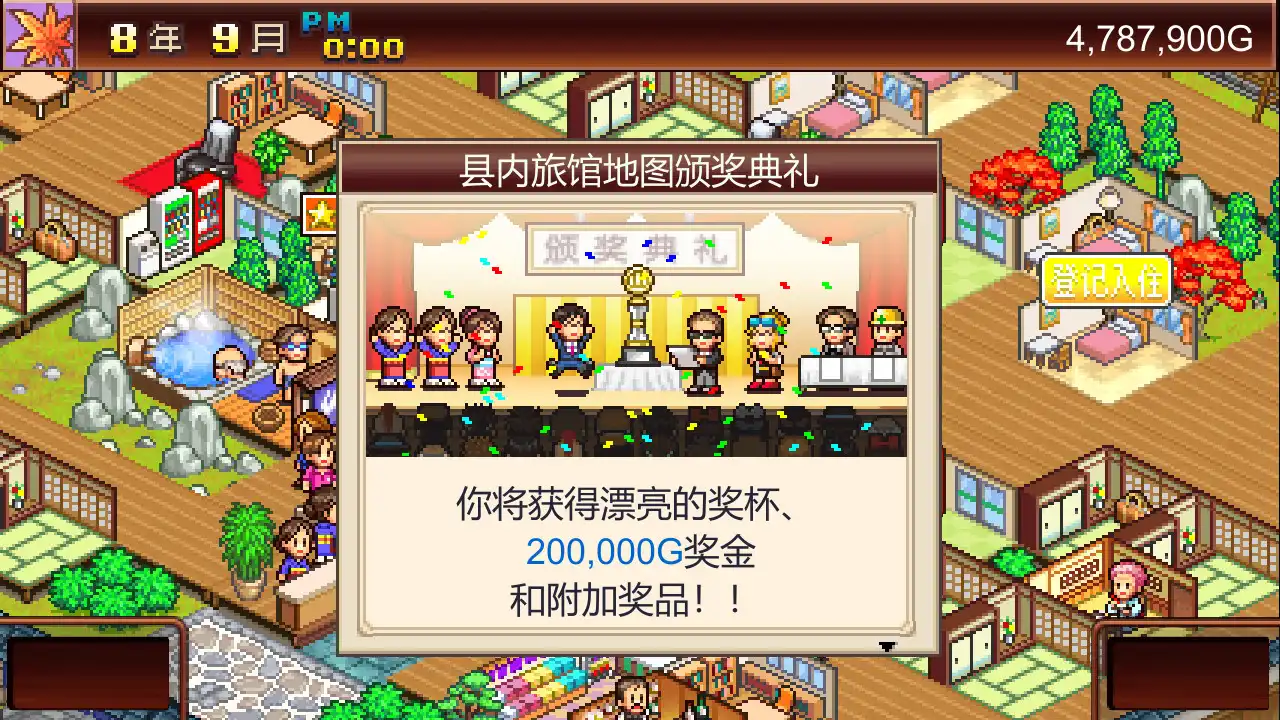 [PC]温泉物语/Hot Springs Story