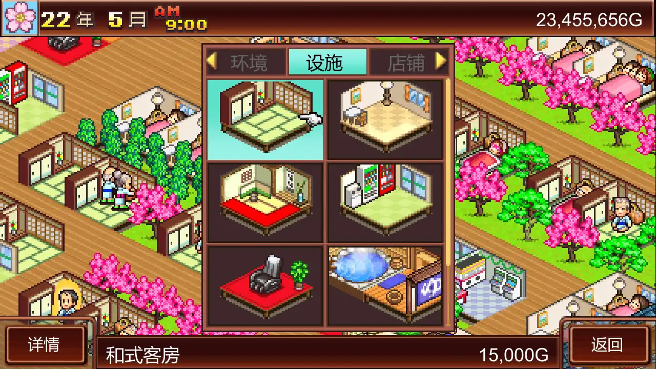 [PC]温泉物语/Hot Springs Story