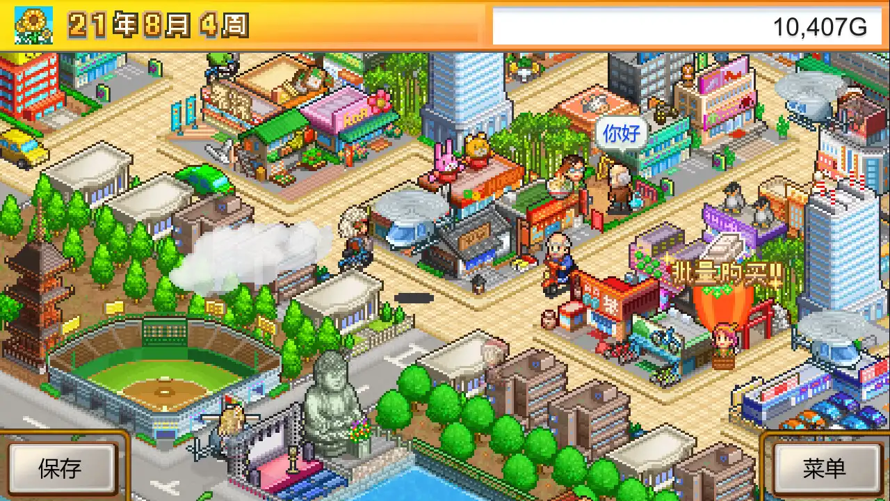 [PC]都市大亨物语/Venture Towns