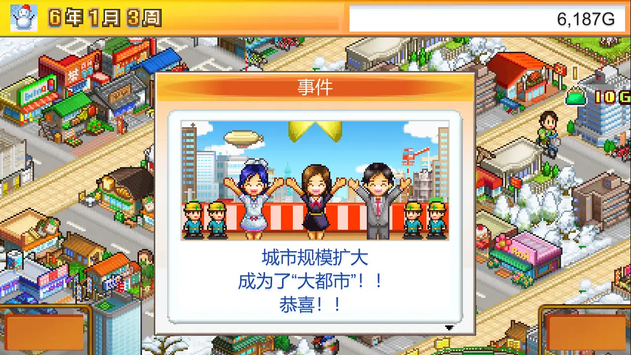 [PC]都市大亨物语/Venture Towns