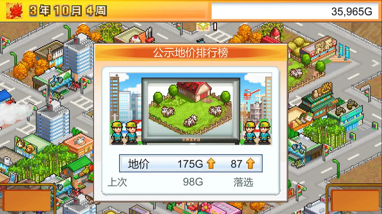 [PC]都市大亨物语/Venture Towns