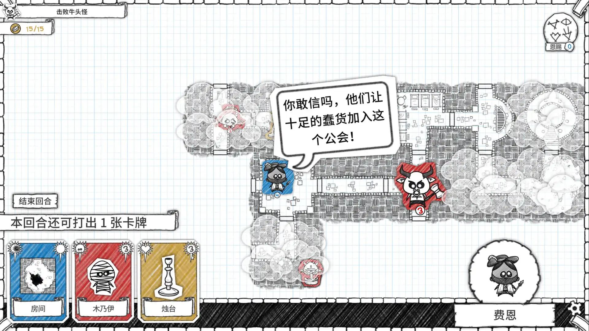 [PC]地下城探险公会终极版/Guild of Dungeoneering Ultimate Edition