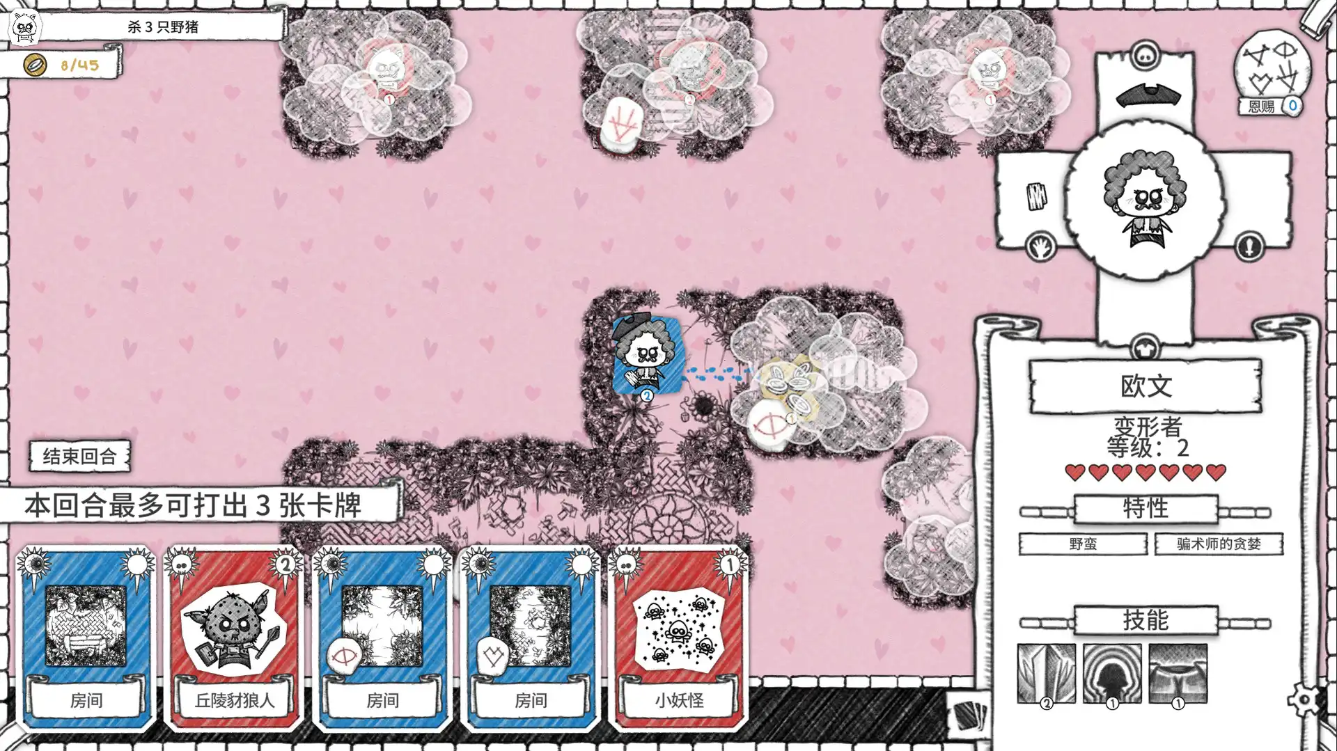 [PC]地下城探险公会终极版/Guild of Dungeoneering Ultimate Edition