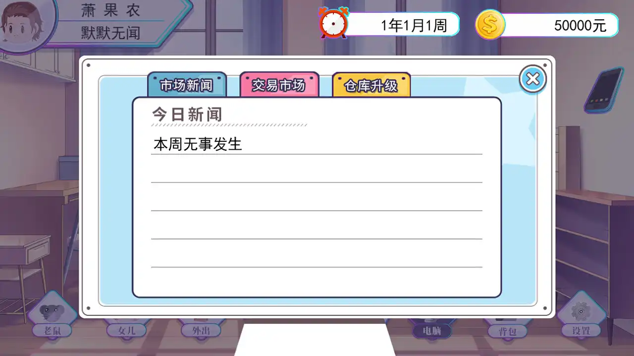 [PC]我反对这门亲事/I'm against this marriage