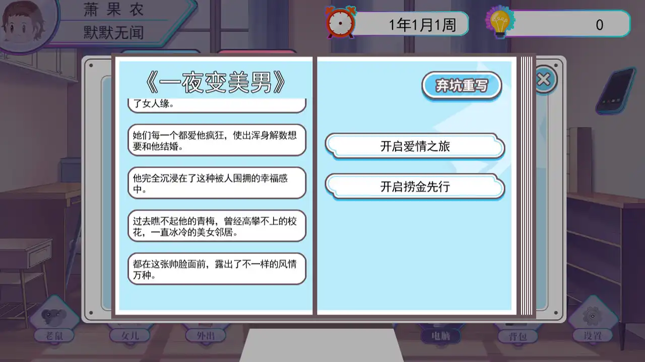 [PC]我反对这门亲事/I'm against this marriage