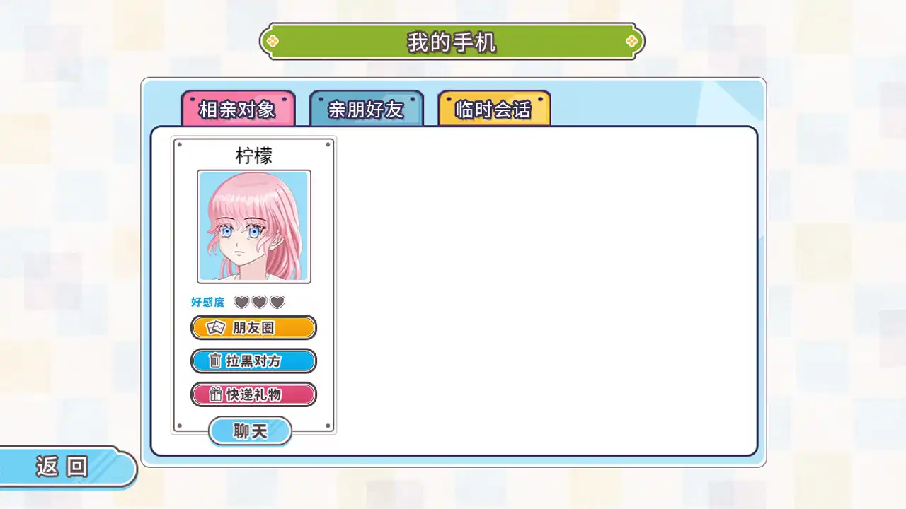 [PC]我反对这门亲事/I'm against this marriage