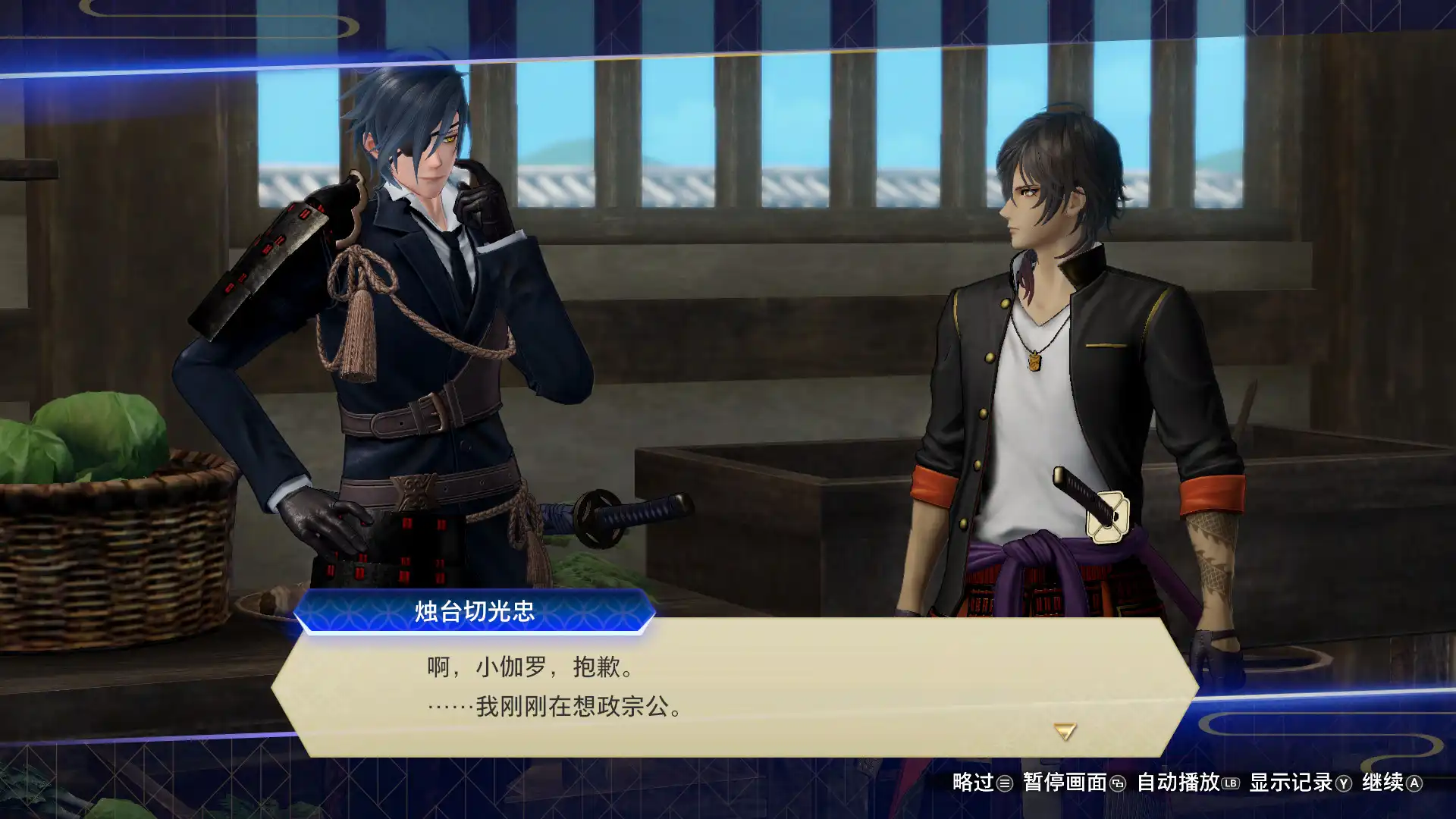 [PC]刀剑乱舞无双/Touken Ranbu Warriors