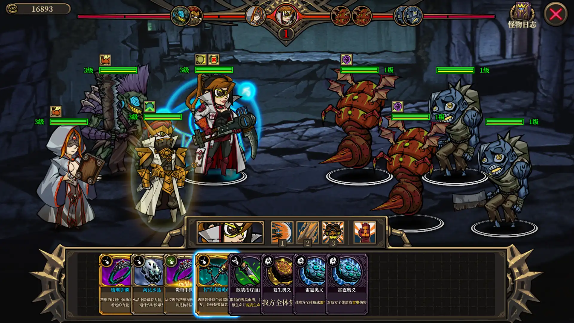 [PC]疯狂之冠/Mad Crown