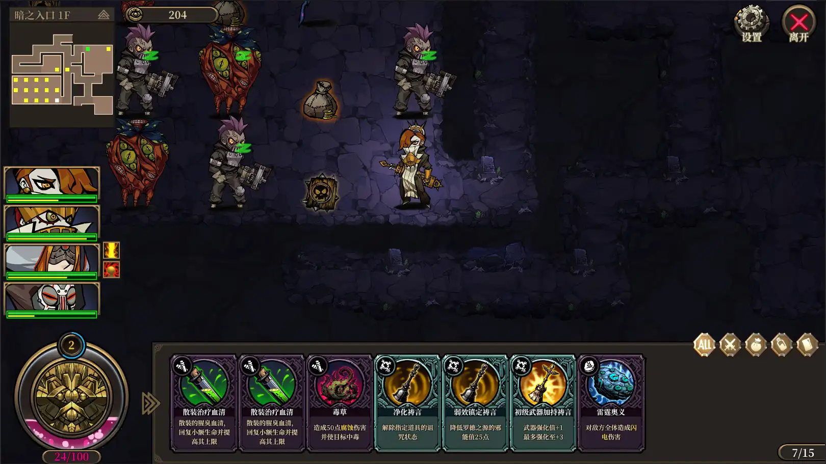 [PC]疯狂之冠/Mad Crown