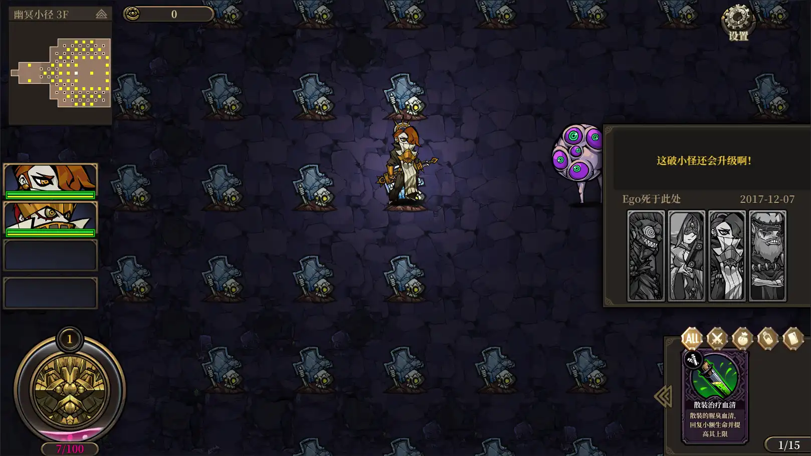 [PC]疯狂之冠/Mad Crown