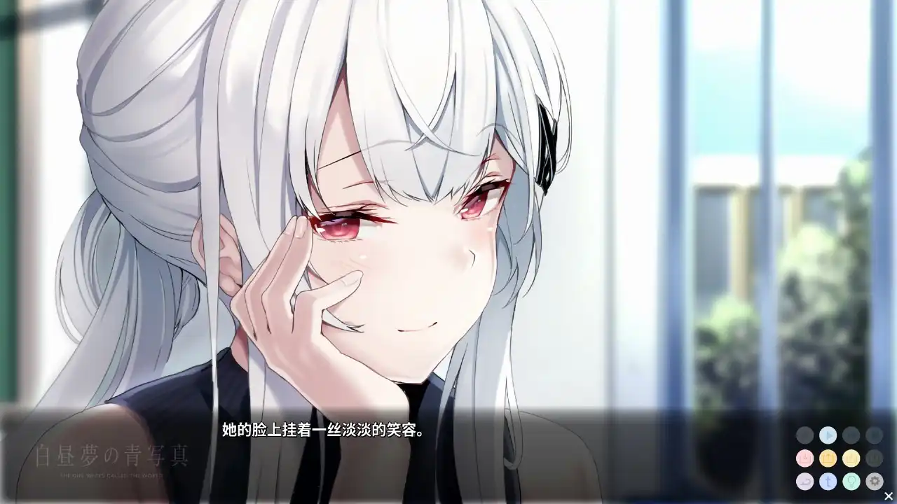 [PC]白日梦的构想图/Cyanotype Daydream Girl