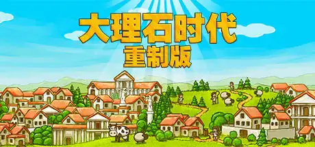 [PC]大理石时代：重制版/Marble Age: Remastered-游戏库