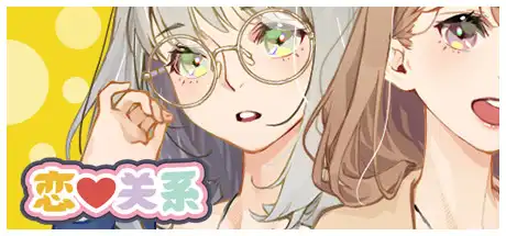 [PC]恋爱关系/Romance-游戏库