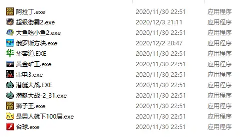 [PC]绝版游戏保护工程/经典DOS游戏/绝版经典小游戏-游戏库