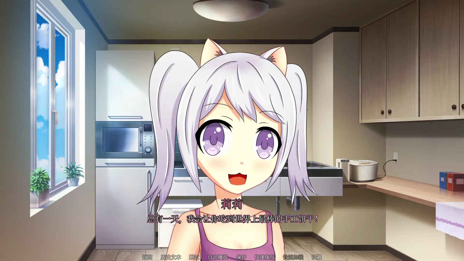 [PC]和猫娘共处屋檐下/NEKOKORO