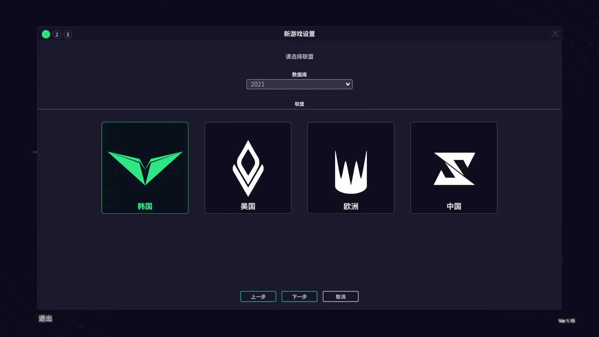 [PC]电竞经理2022/联盟经理2022/League Manager 2022