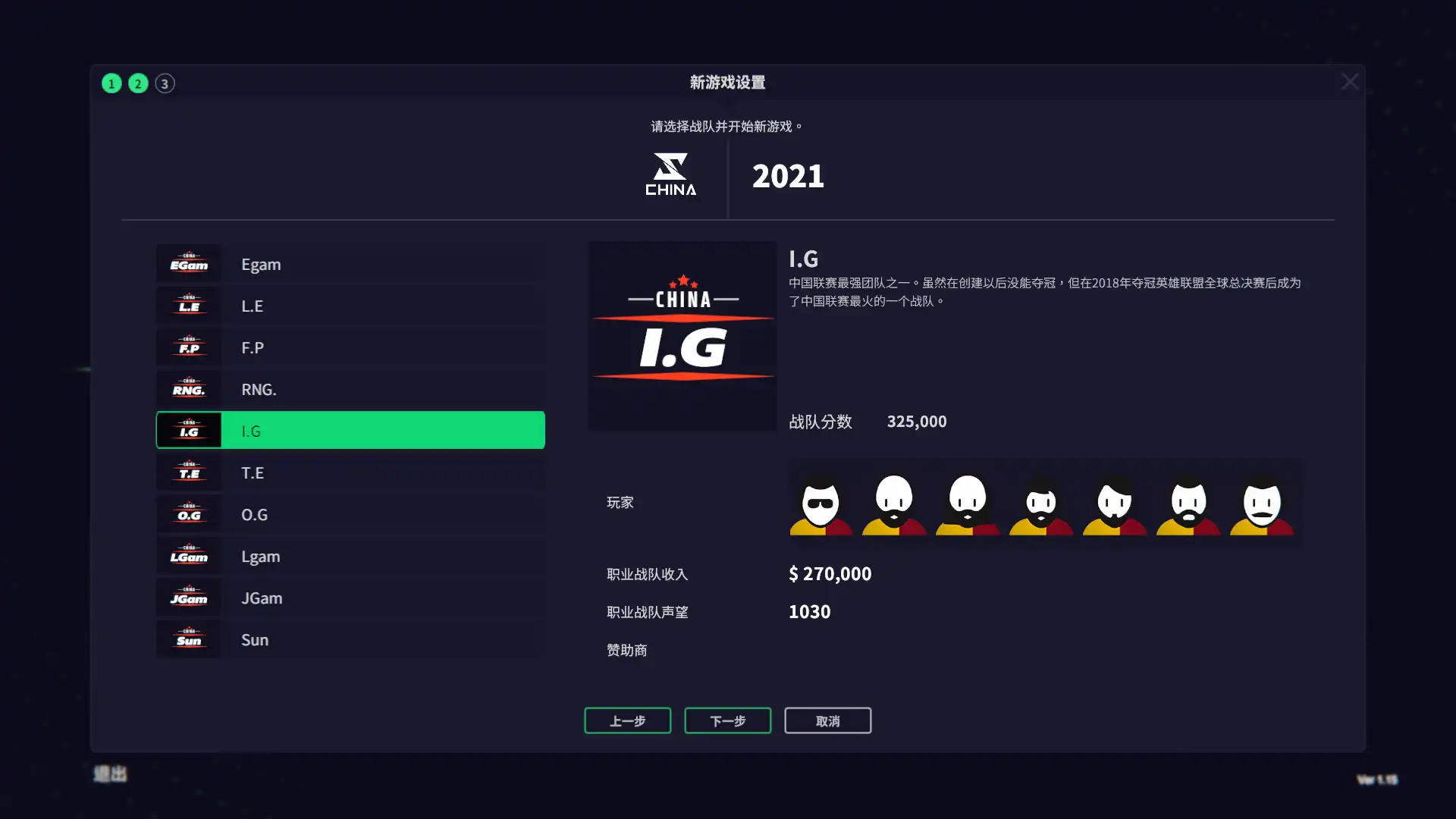 [PC]电竞经理2022/联盟经理2022/League Manager 2022