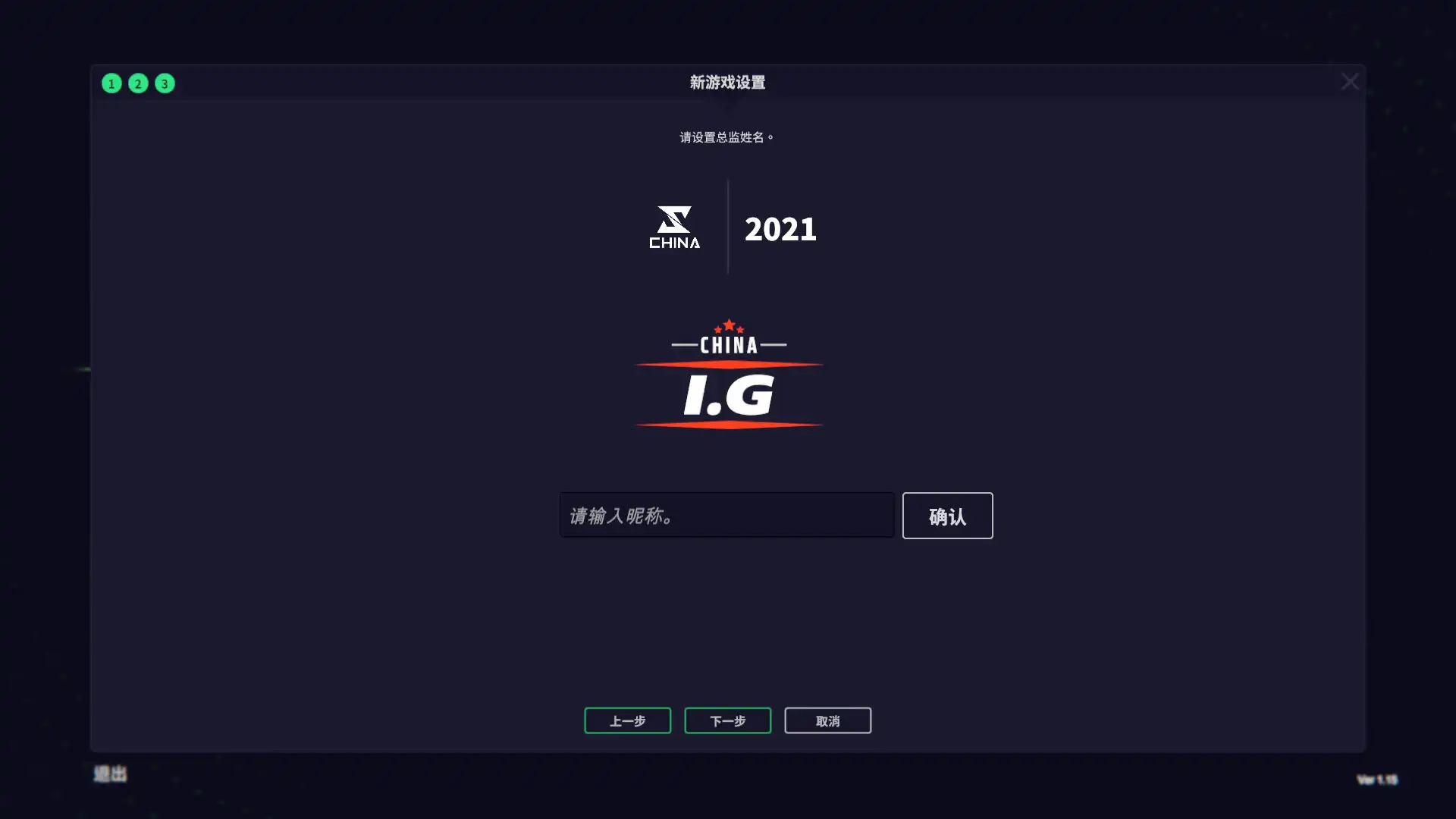 [PC]电竞经理2022/联盟经理2022/League Manager 2022