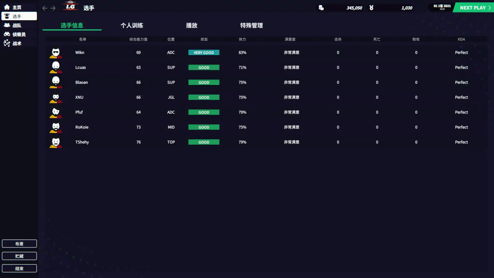 [PC]电竞经理2022/联盟经理2022/League Manager 2022