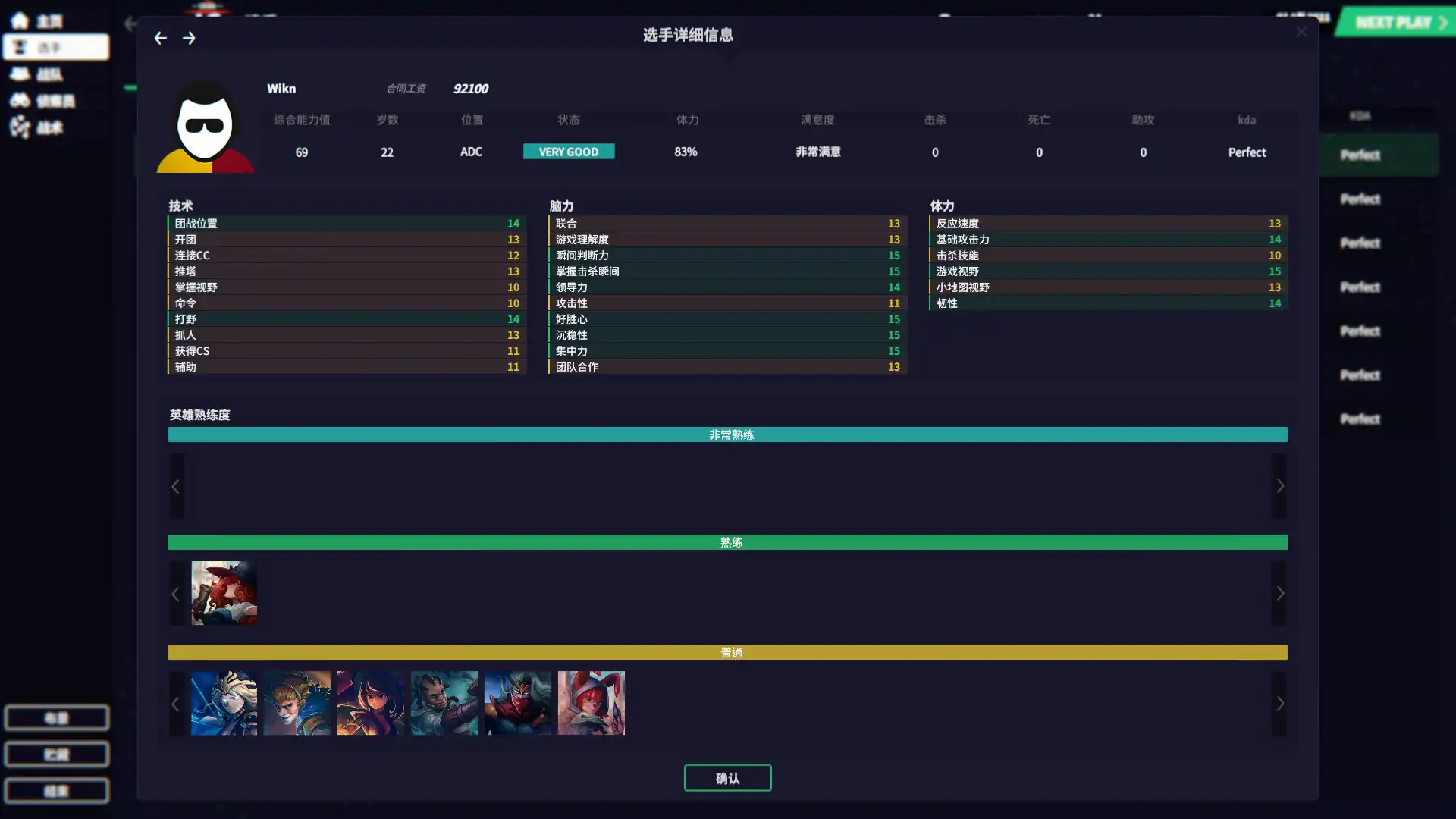 [PC]电竞经理2022/联盟经理2022/League Manager 2022