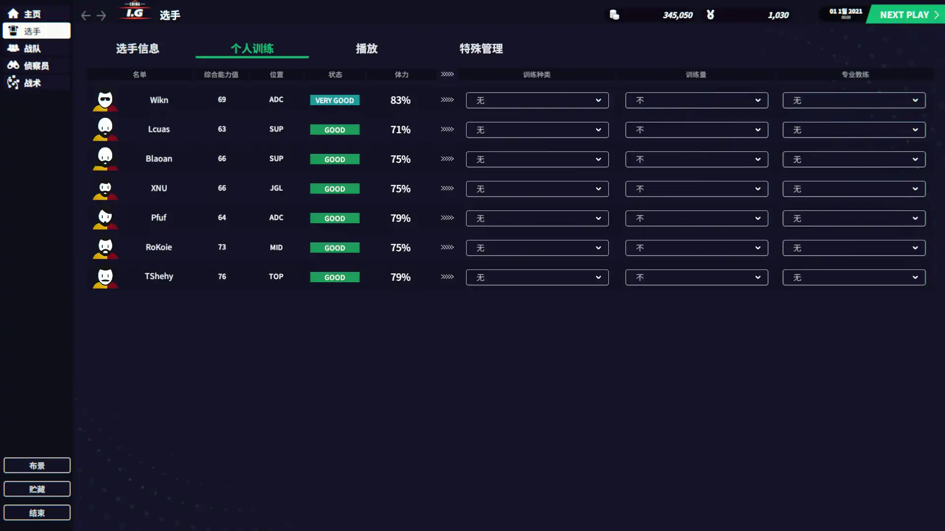 [PC]电竞经理2022/联盟经理2022/League Manager 2022