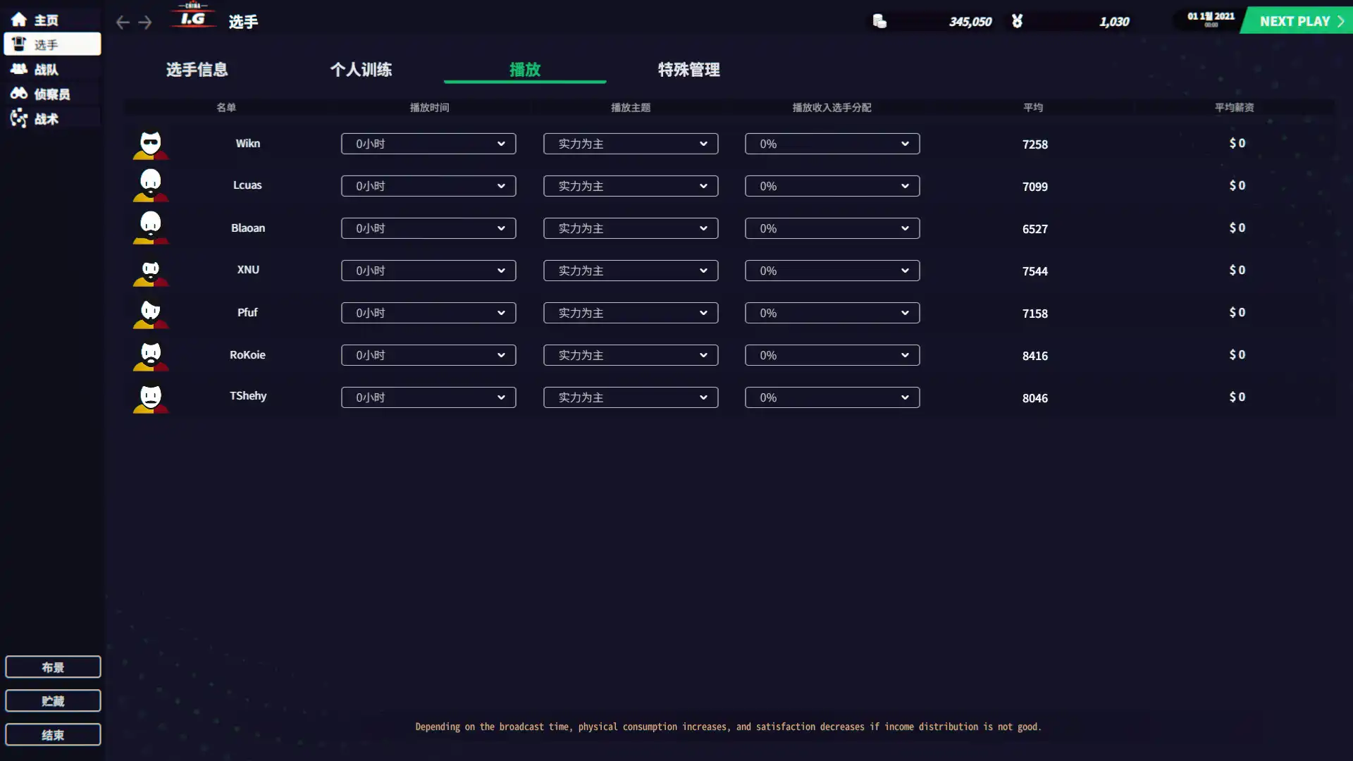 [PC]电竞经理2022/联盟经理2022/League Manager 2022