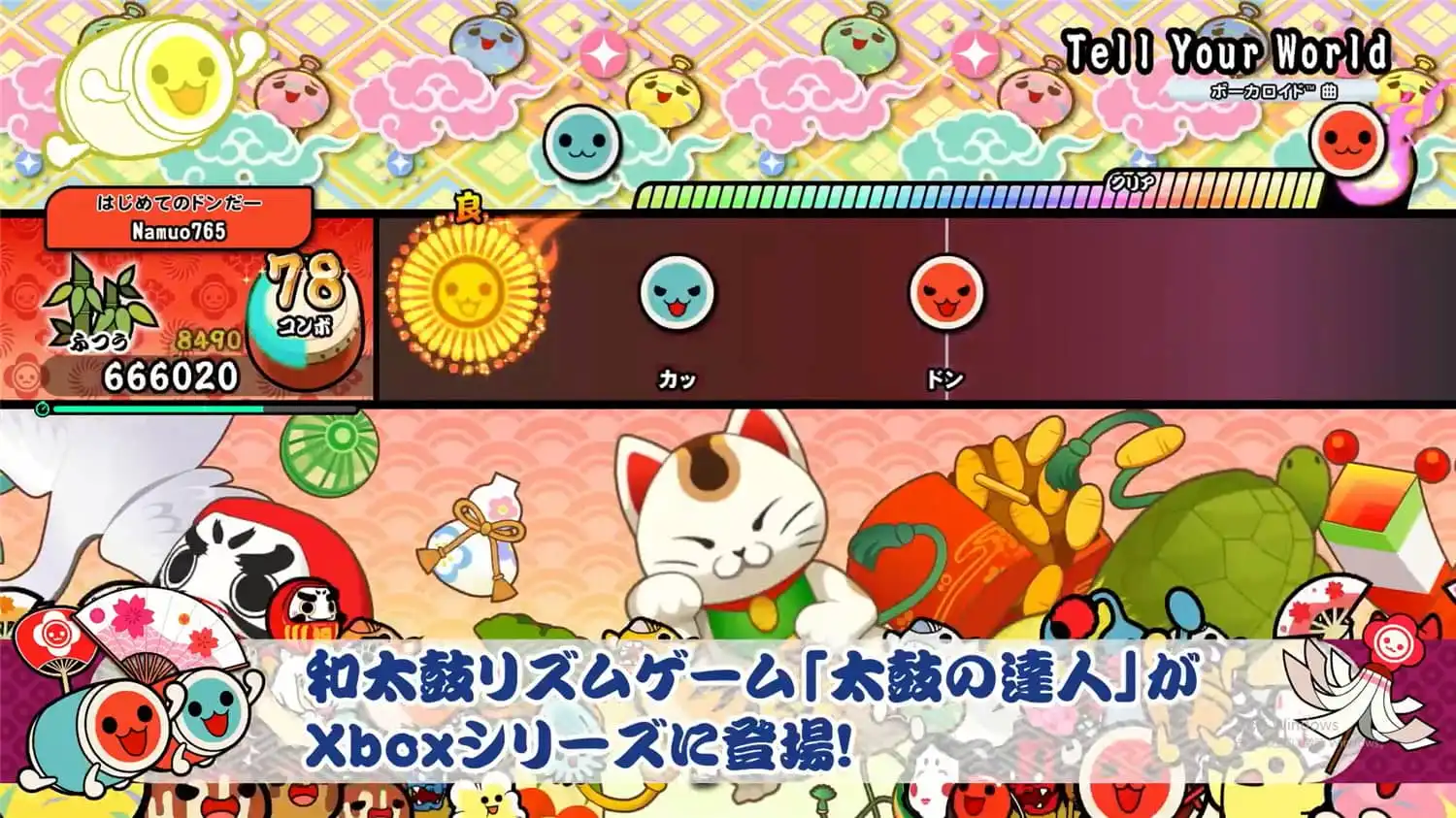 [PC]太鼓达人 鼓咚大师！/Taiko no Tatsujin: The Drum Master!