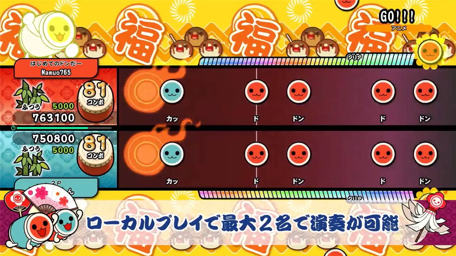 [PC]太鼓达人 鼓咚大师！/Taiko no Tatsujin: The Drum Master!