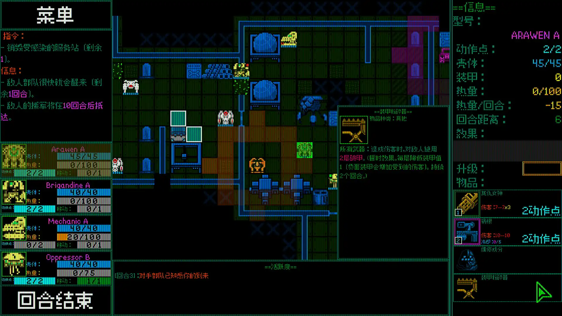 [PC]主机保卫队/Mainframe Defenders